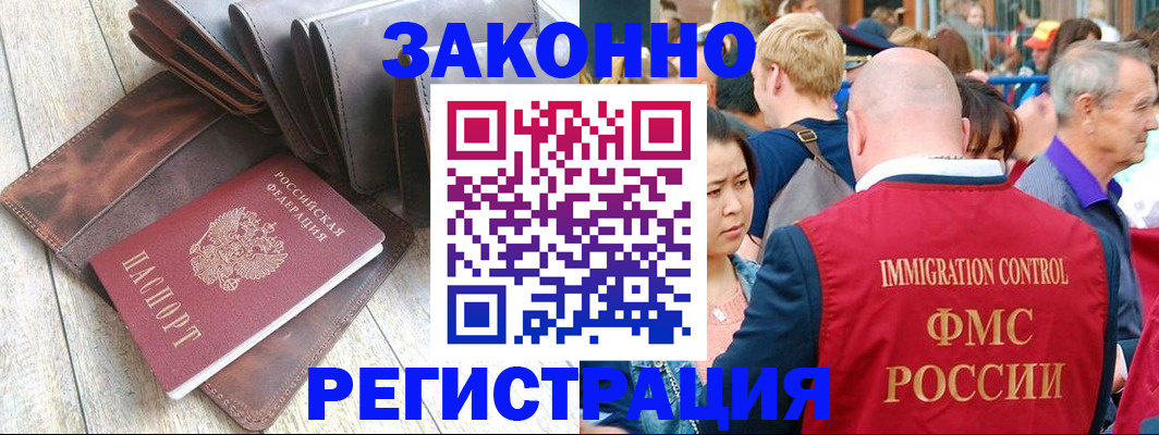 временная регистрация в квартире в Камчатской области